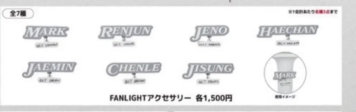 Fanlight Accessories jaemin jeno NCTDREAM nct dream Dreamshow3 Japan