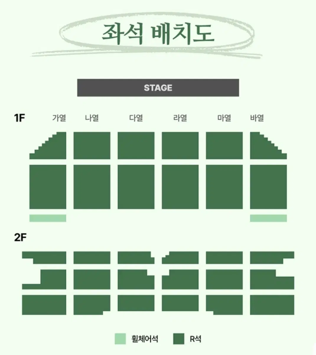 2024 정해인  팬미팅 밤공 7열 양도합니다