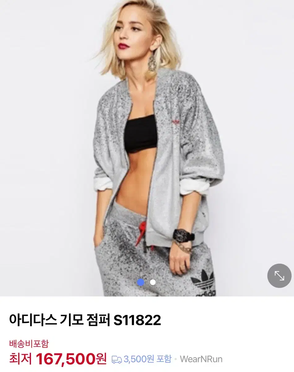 아디다스 져지