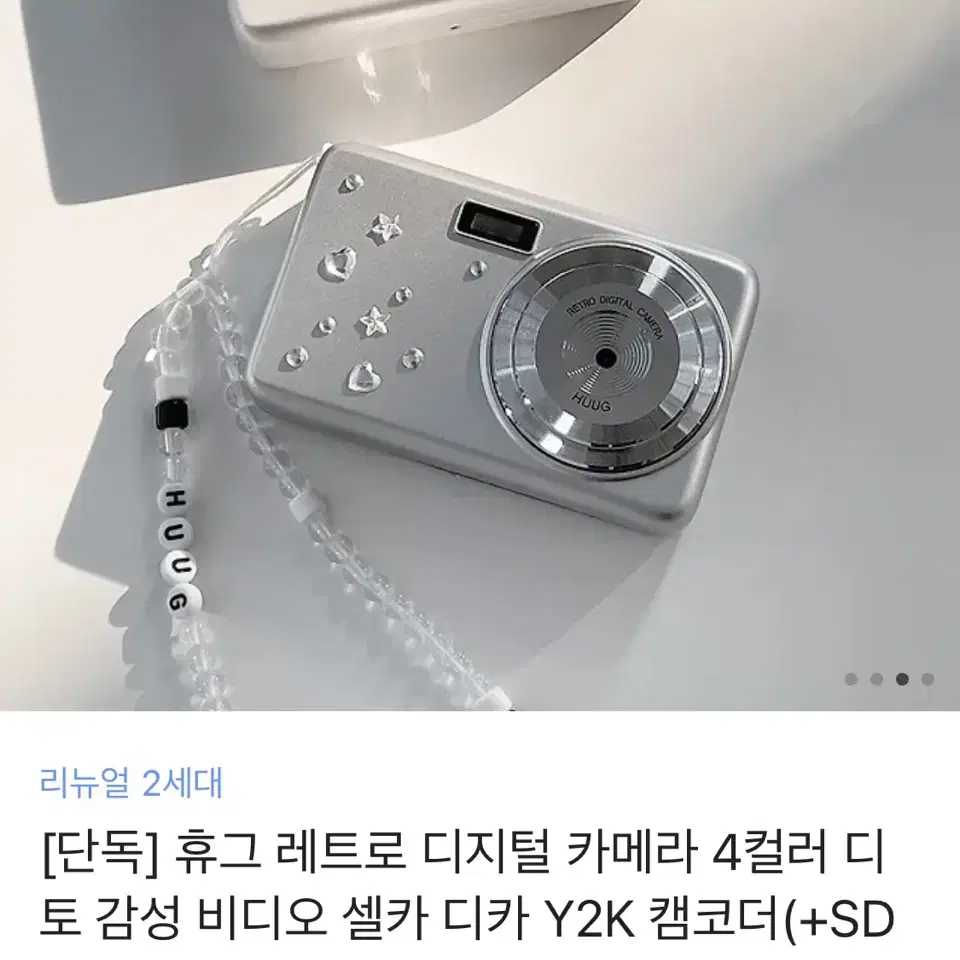 휴그 레트로 y2k디지털카메라 ( 그레이 )