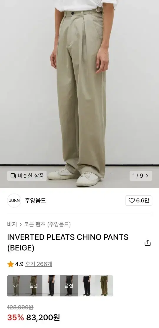 Zuu Chino Pants Beige L (New)