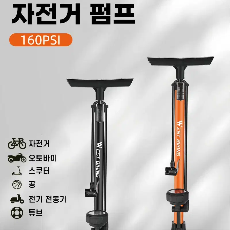 웨스트바이킹 160psi 자전거 펌프 공기주입기 YP1181