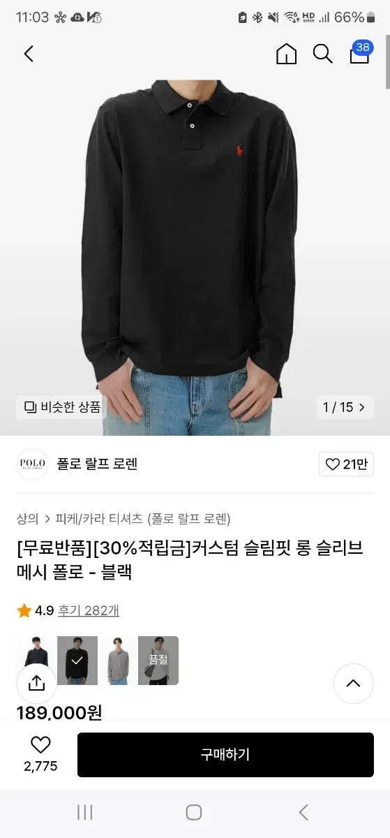 폴로 피케이 긴팔 검정색 (M, 100)