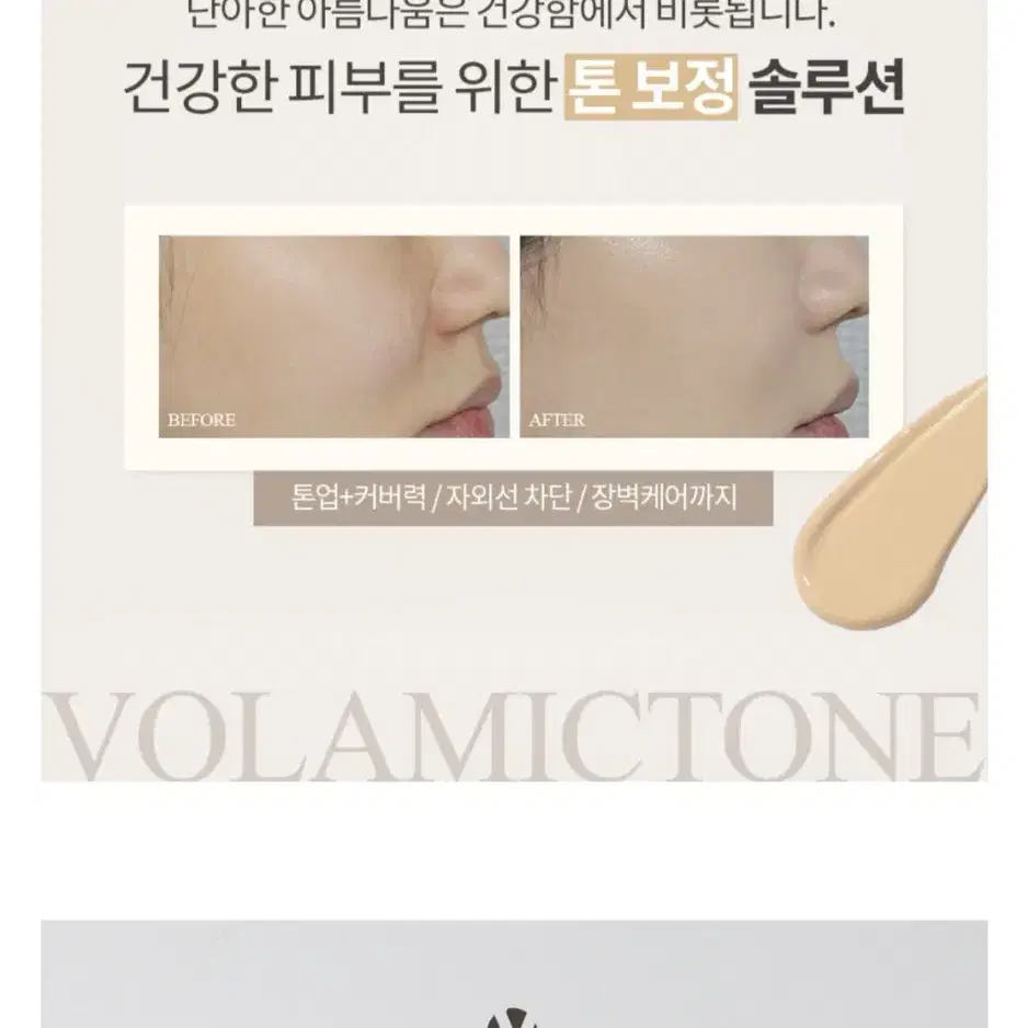 [무료배송] 볼라욘 볼라믹톤 톤업 선크림 BB크림 30ml