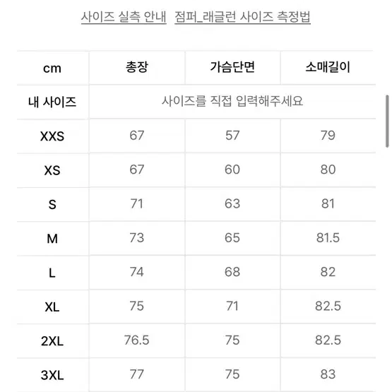 아디다스 트랙탑 쉐도우 그린 m