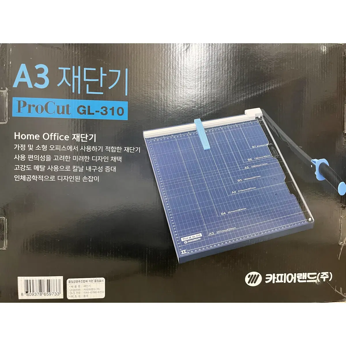 카피어랜드 재단기 A3 작두형 GL-310