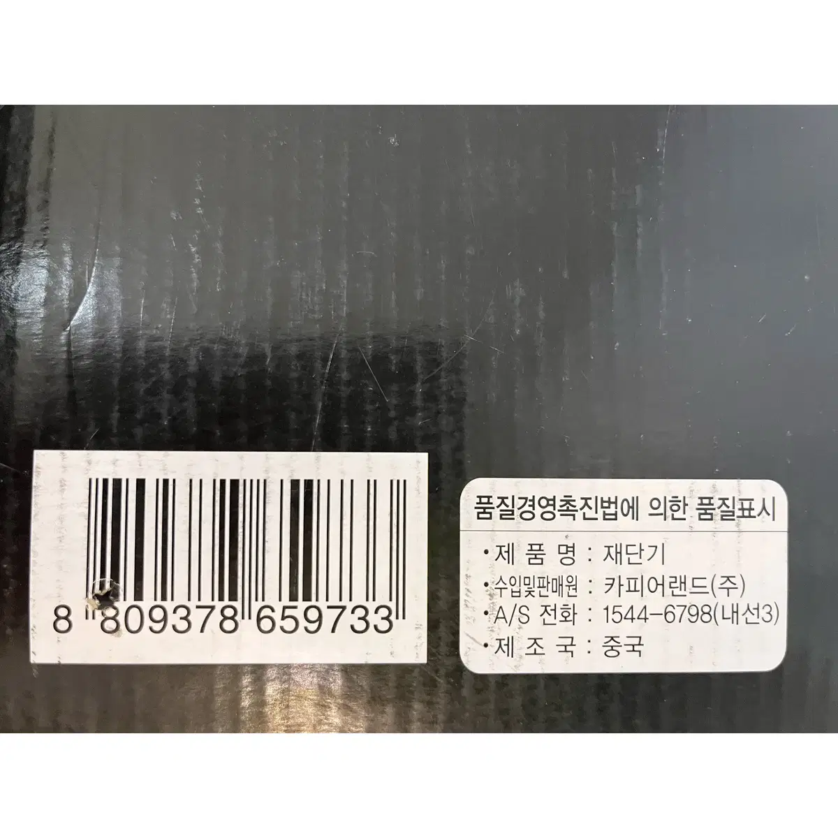 카피어랜드 재단기 A3 작두형 GL-310