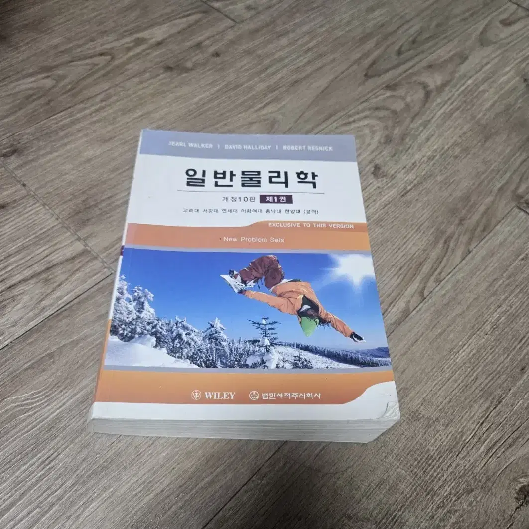 일반물리학