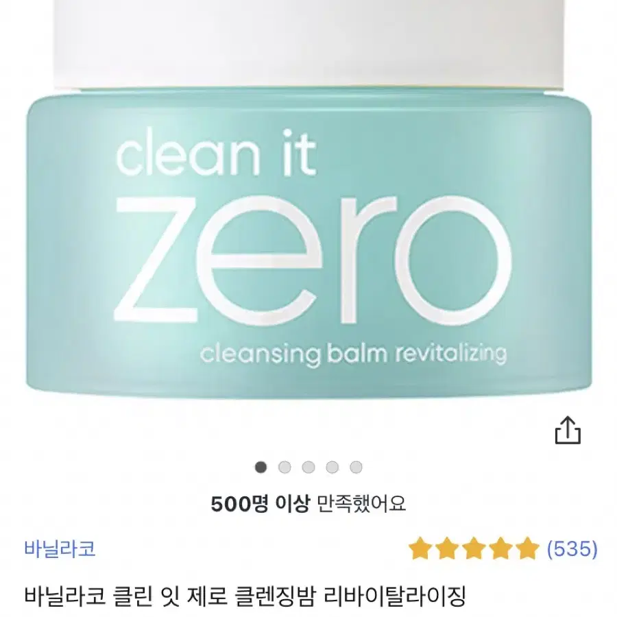 새상품) 바닐라코 클린잇제로 클렌징 밤 리바이탈라이징 100ml