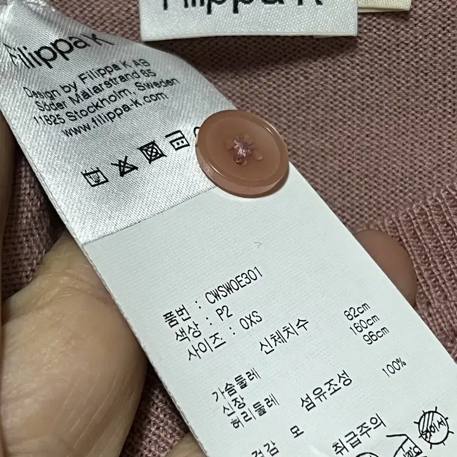 Filippa K 울가디건