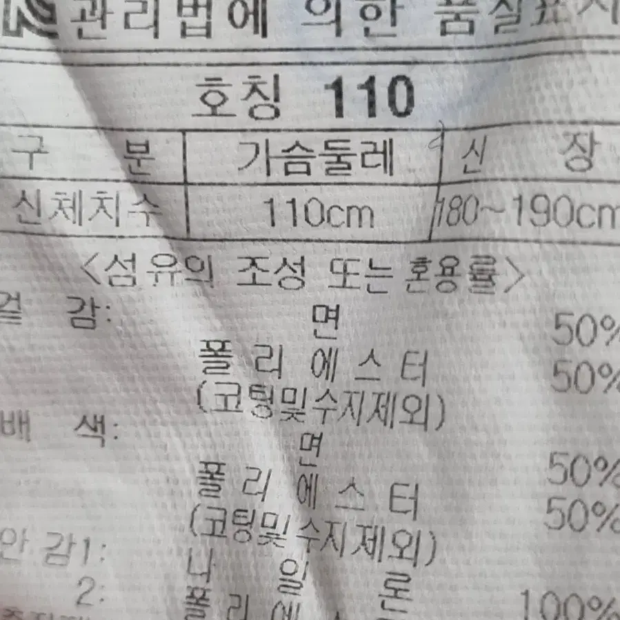 밀레 남자 덕다운패딩 110