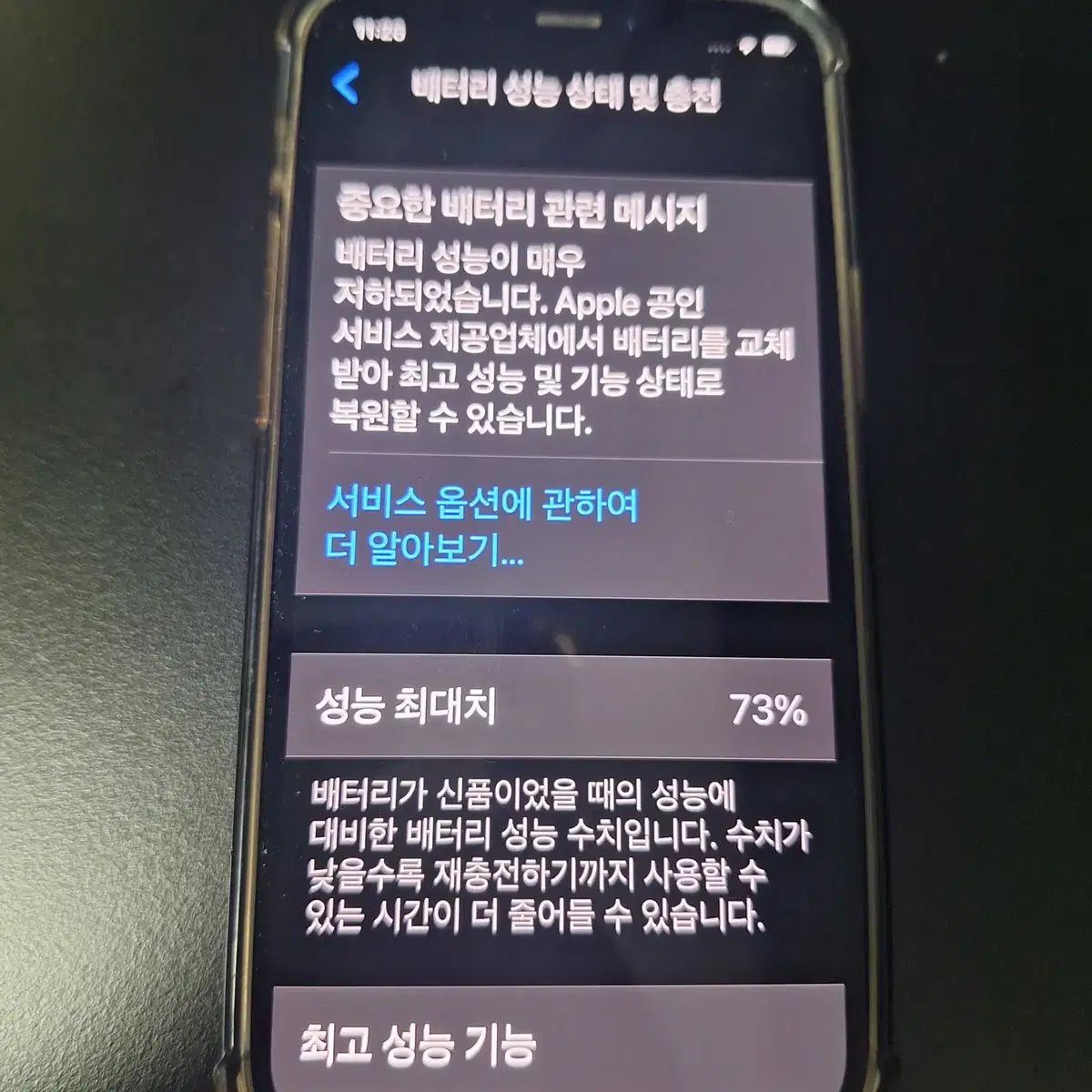 아이폰 12 미니 64기가 용달 블루