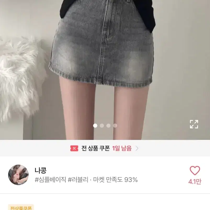 에이블리 그레이 청치마 회색 워싱 데님 미니 스커트 교신 가능