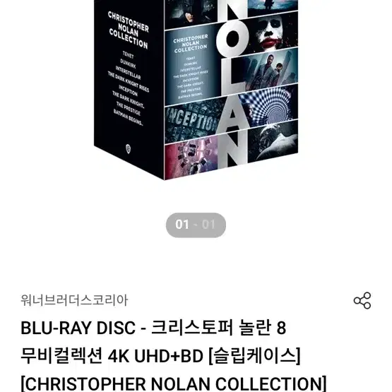 (미개봉)크리스토퍼 놀란 dvd 컬렉션