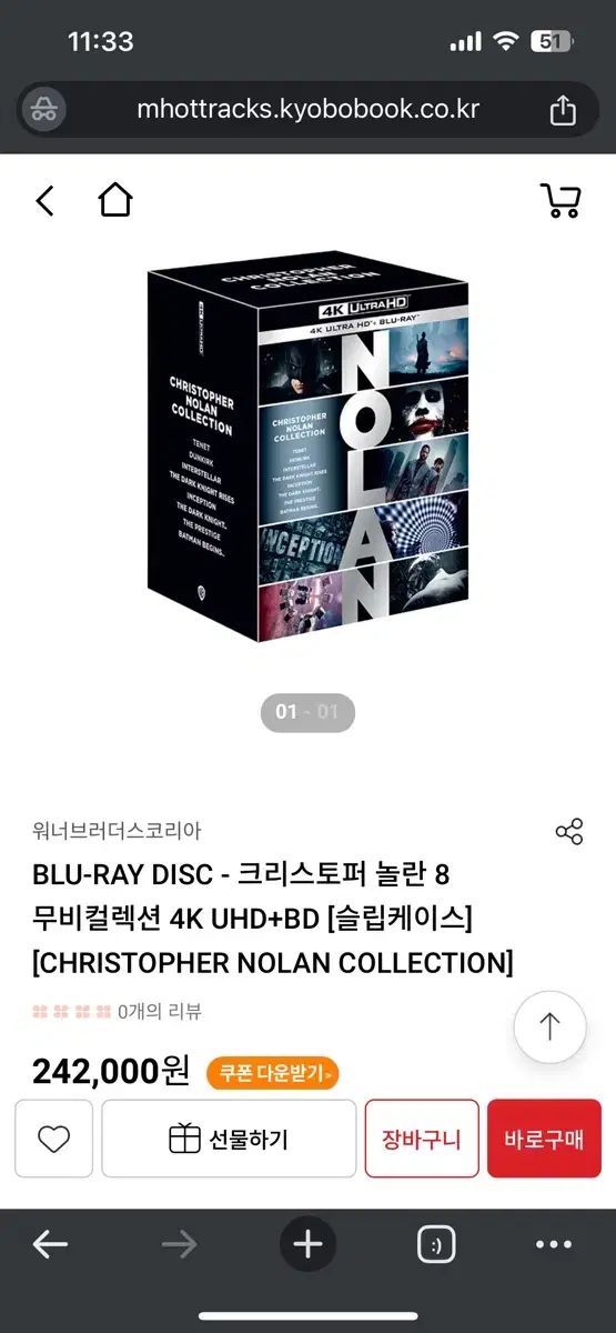 (미개봉)크리스토퍼 놀란 dvd 컬렉션