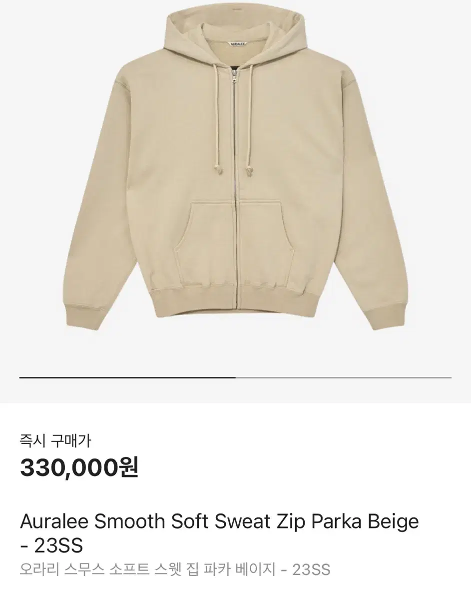 23 Auralee Aurari Smooth Soft Sweat Hoodie Beige 4 sizes sells