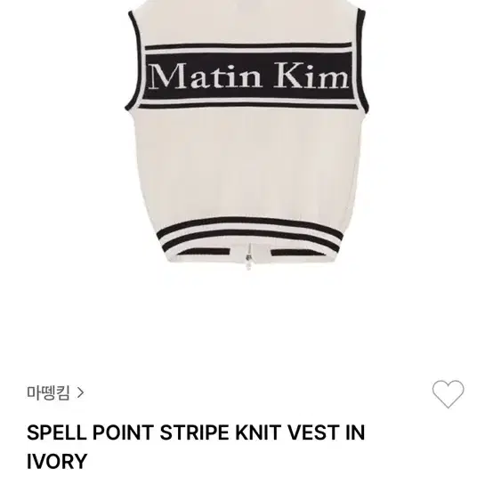 마뗑킴 vest 니트 베스트 조끼 s