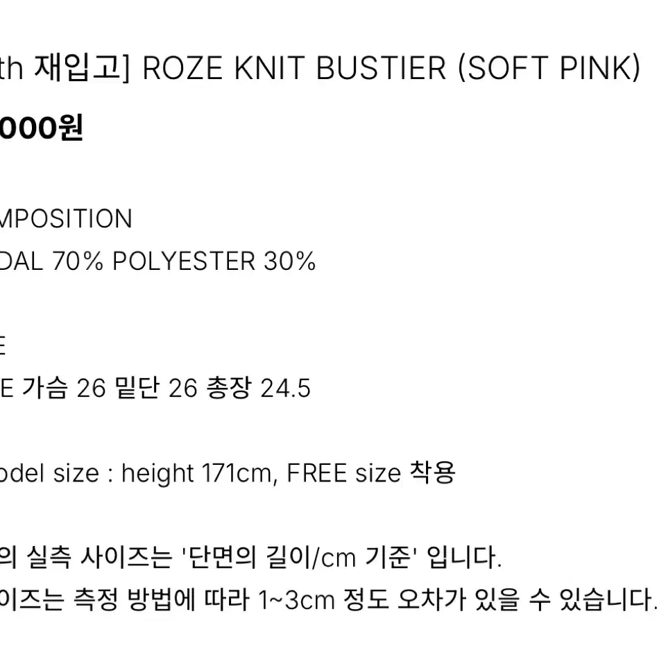 [새상품/택제거]ODS roze knit 뷔스티에 소프트핑크