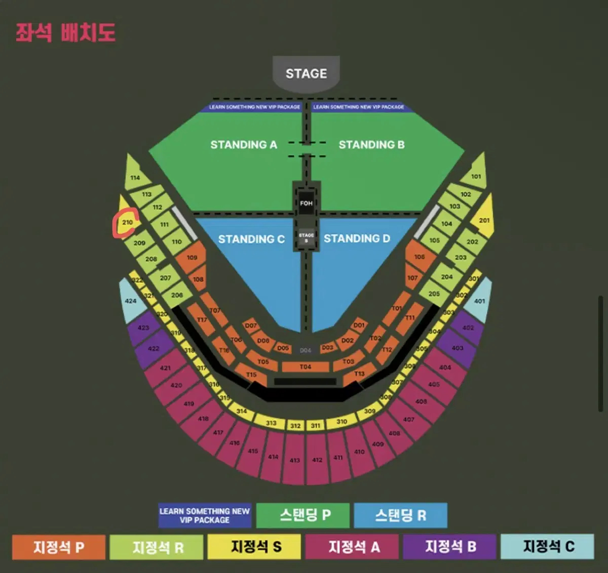 찰리푸스 내한공연 양도 지정석s 210구역 1좌석