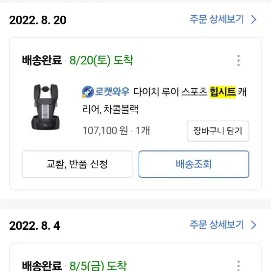 다이치 루이 스포츠 힙시트 캐리어+덤으로 침받이2개