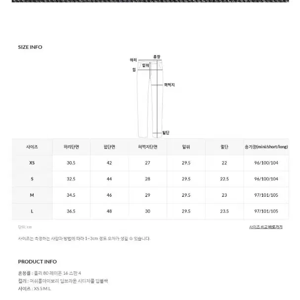 언더비 도톰 모멘텀 슬랙스 / 롱xs / 시티차콜