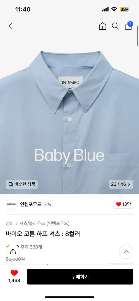 Intempo Mood Bio Cotton Half Shirt Baby bloo L