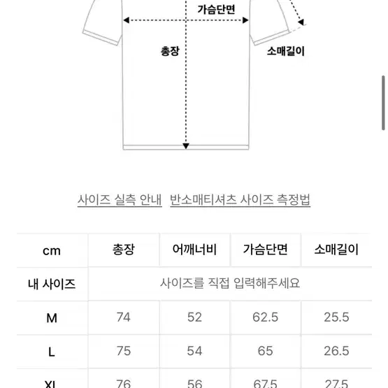 인템포무드 바이오 코튼 하프 셔츠 베이비 블루 L