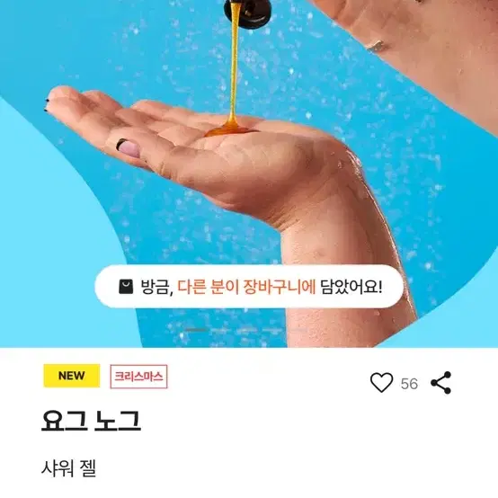 러쉬 바디스프레이, 바디워시 (스노우페어리 요그노그 트와일라잇)