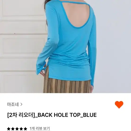 마조네 BACK HOLE TOP_BLUE