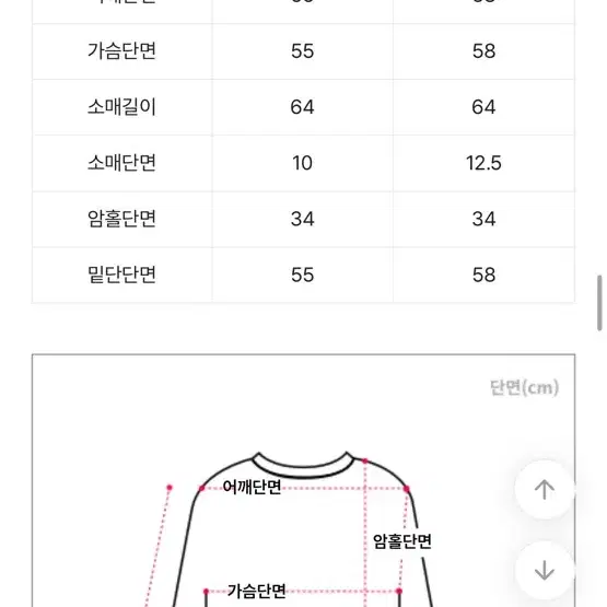 통통(에이블리)_1(55-77) 레터링나시와 크롭 볼레로2PC