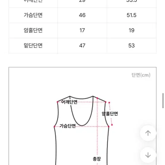 통통(에이블리)_1(55-77) 레터링나시와 크롭 볼레로2PC