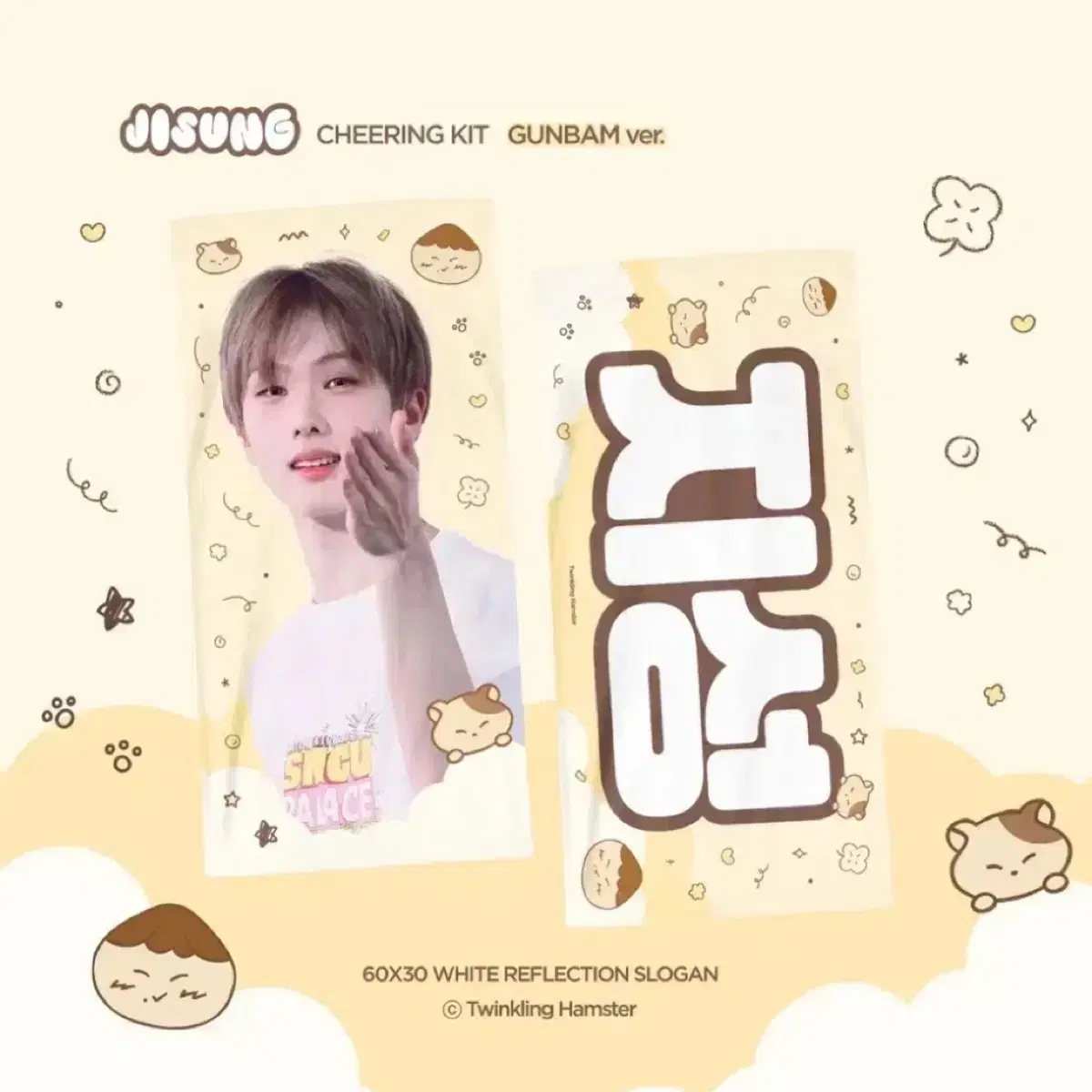 NCT Dream jisung park jisung slogan Gunbam Man Gunbam