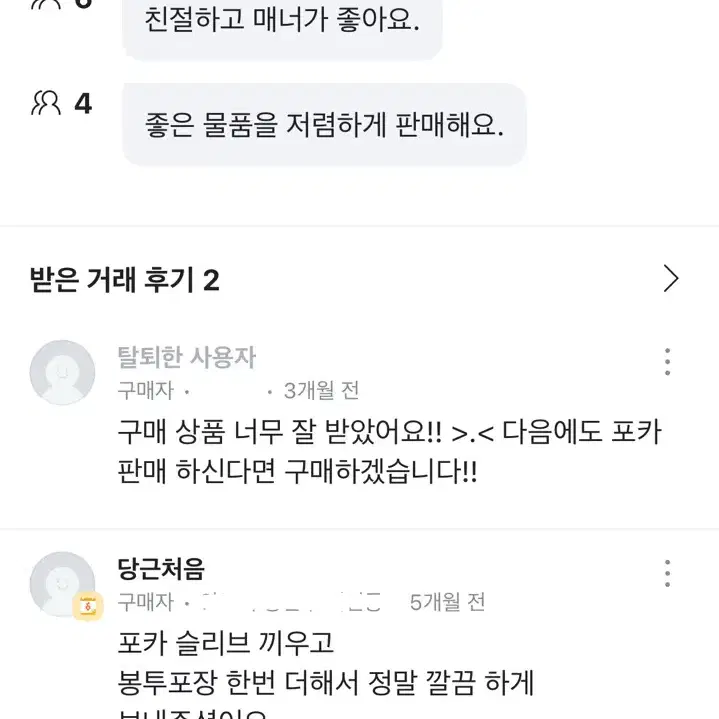 후기