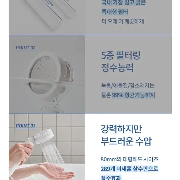 리빙제이 닥터제로 5중 필터링 샤워기헤드본품 6개월 필터