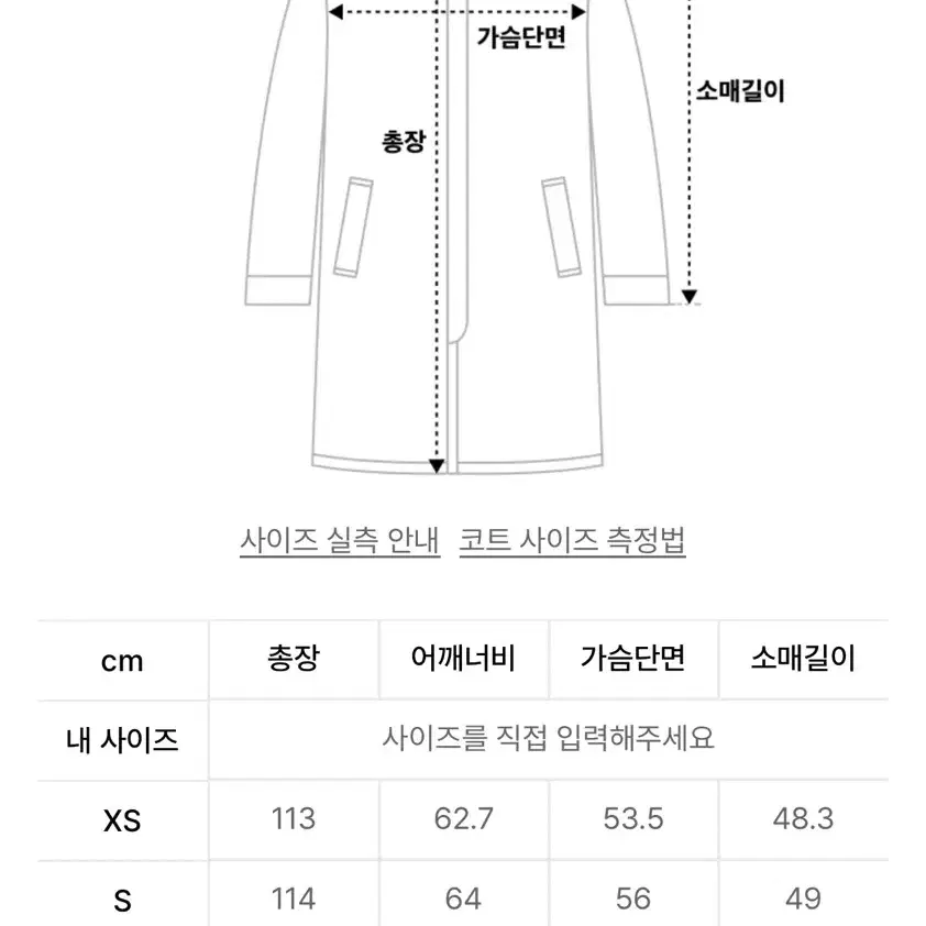 무신사 우먼즈 캐시미어 로브 코트 블랙 s