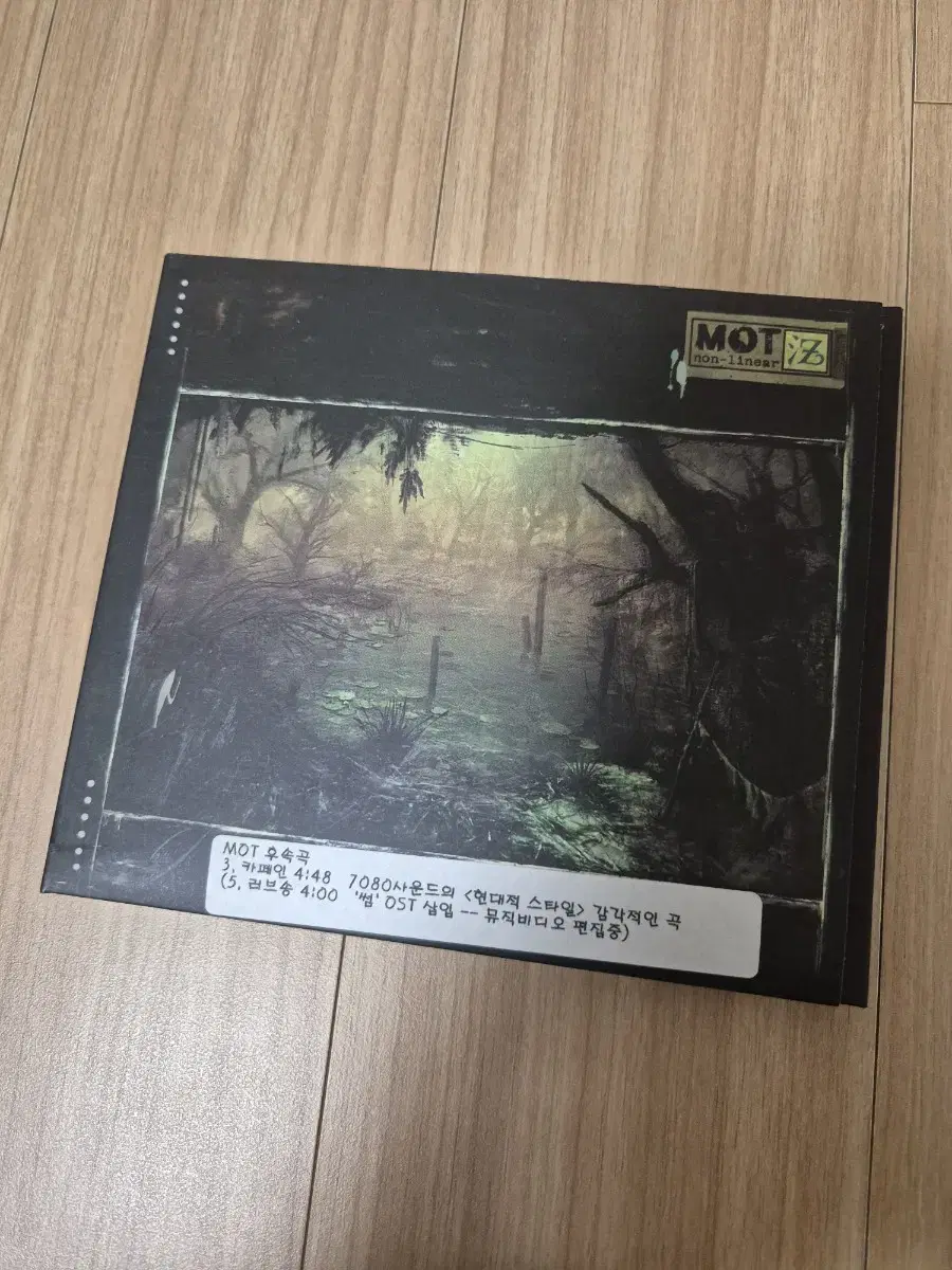 못(MOT) 1집 CD 개봉