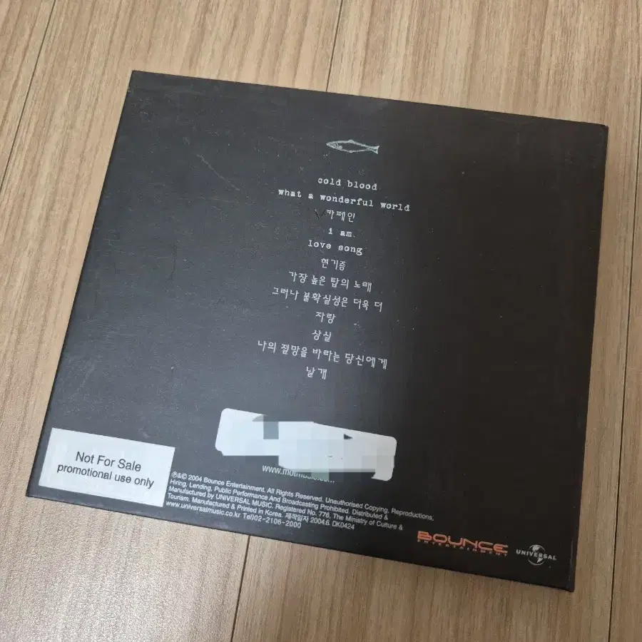 못(MOT) 1집 CD 개봉