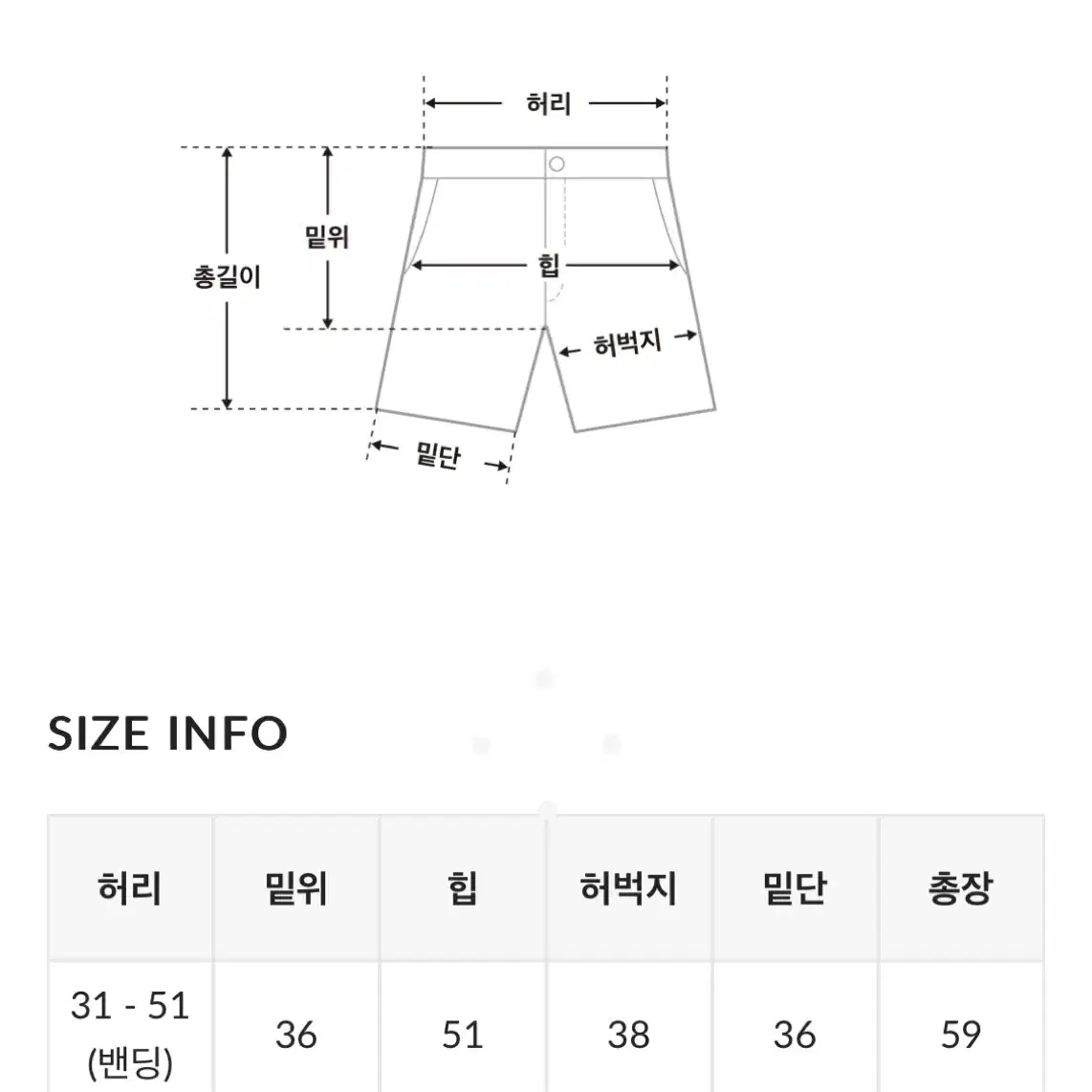 [새상품] 바온 밴딩 스냅 버튼 버뮤다 팬츠 반바지 화이트