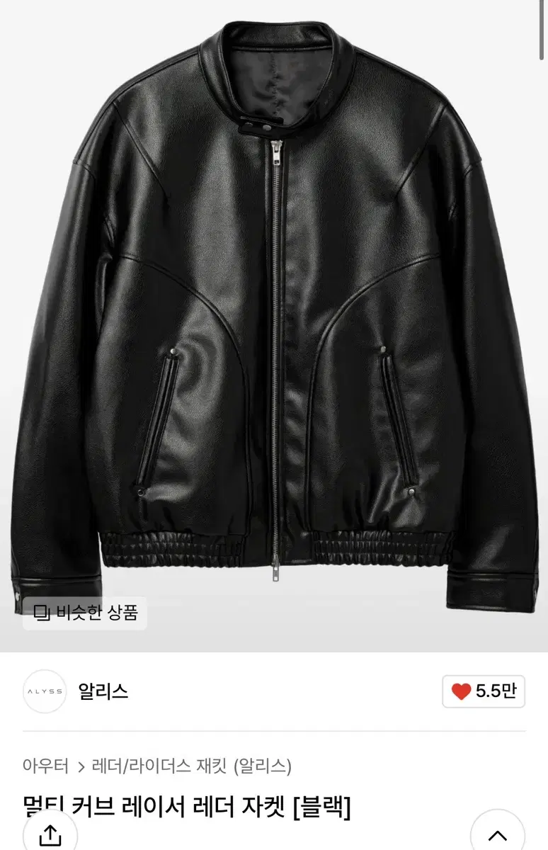 Alice Leather Jacket Black