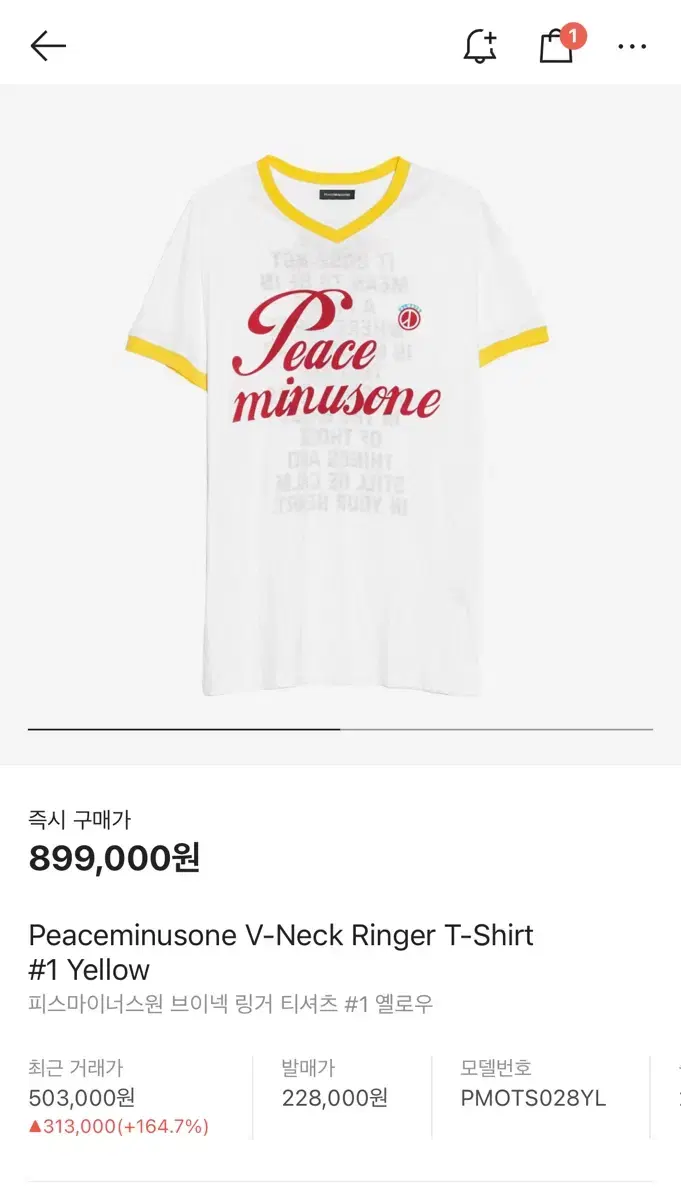 Peaceminusone V-Neck Ringer T-Shirt #1 Y