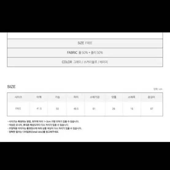 프롬헤드투토 울자켓 (원가 10만원)