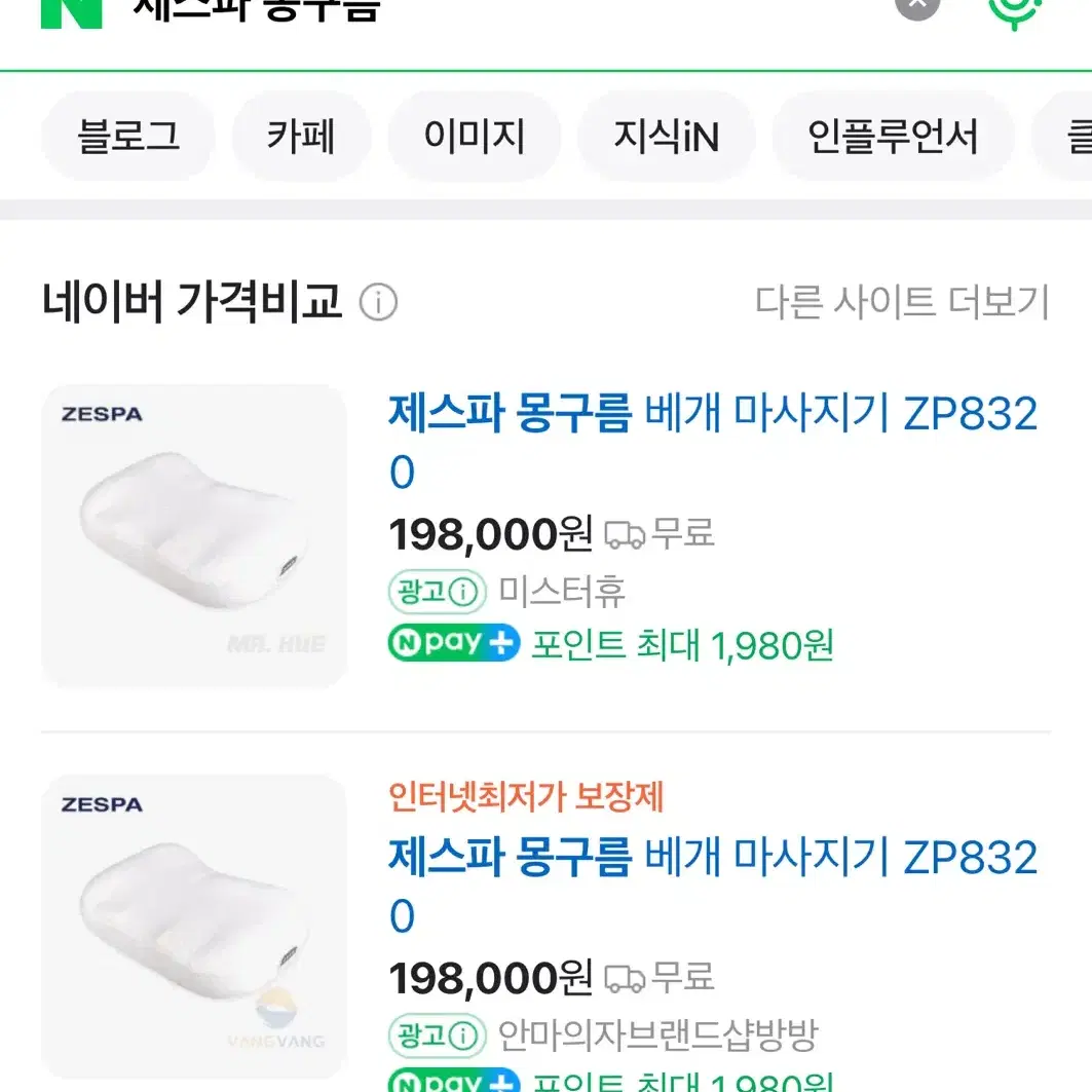 제스파 몽구름 베개안마기