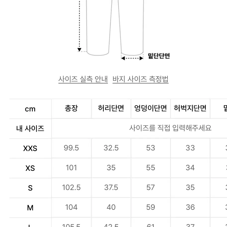 굿라이프웍스 와이드 데님 팬츠 s