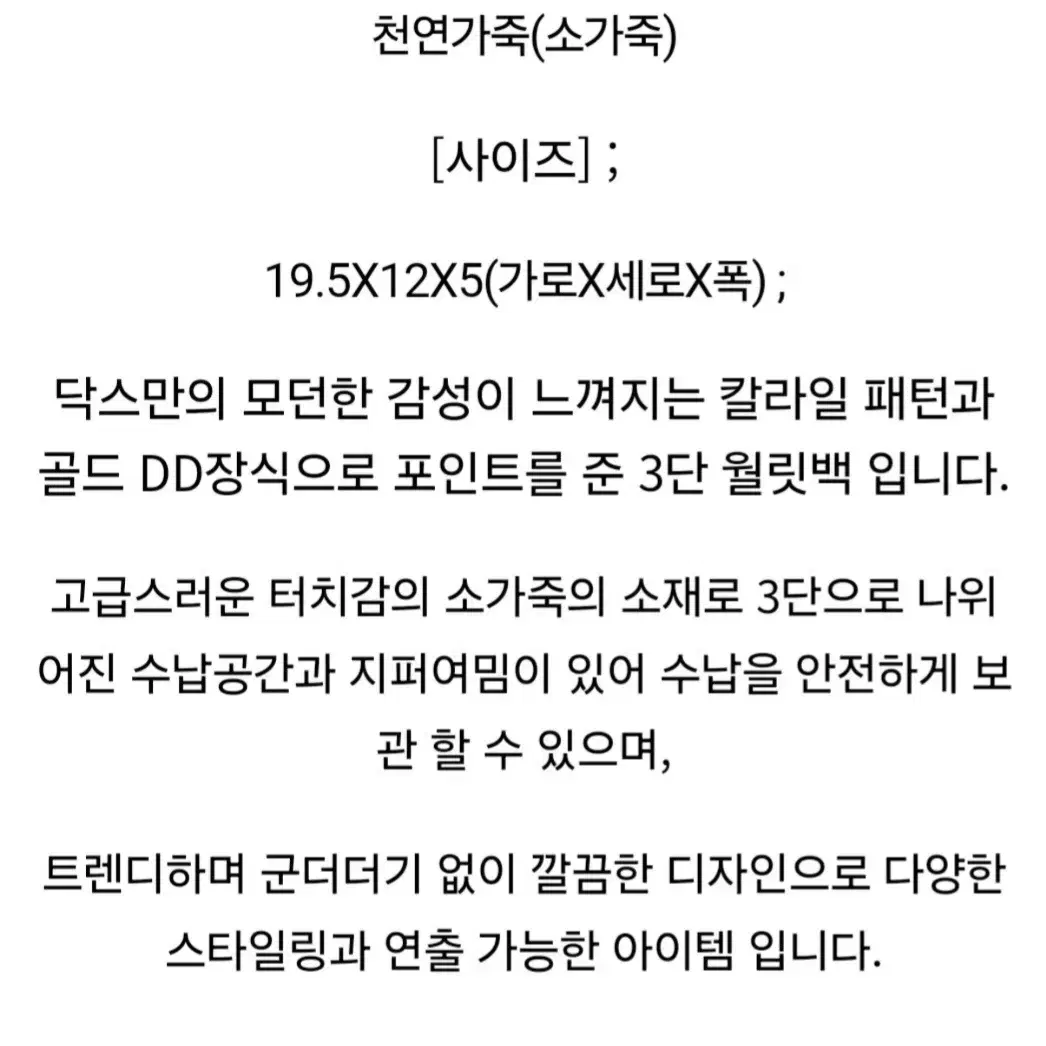 닥스 미니 크로스백