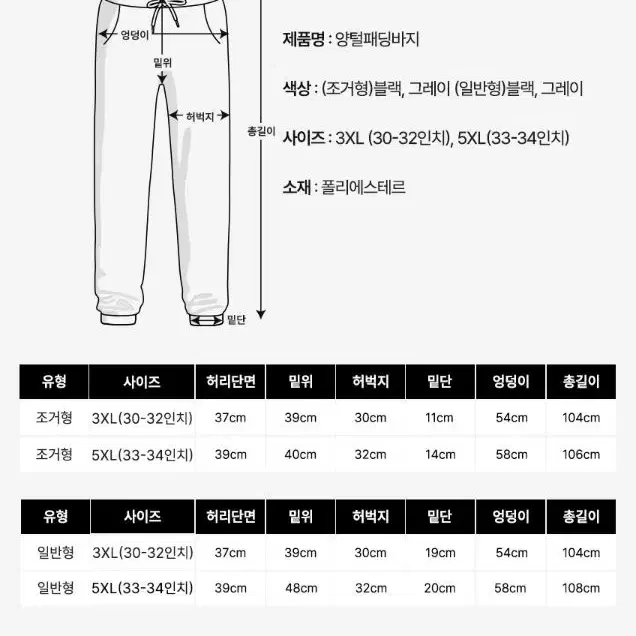 1+1=2벌 겨울 남자바지 방한바지 패딩바지 융털 트레이닝바지 남성바지