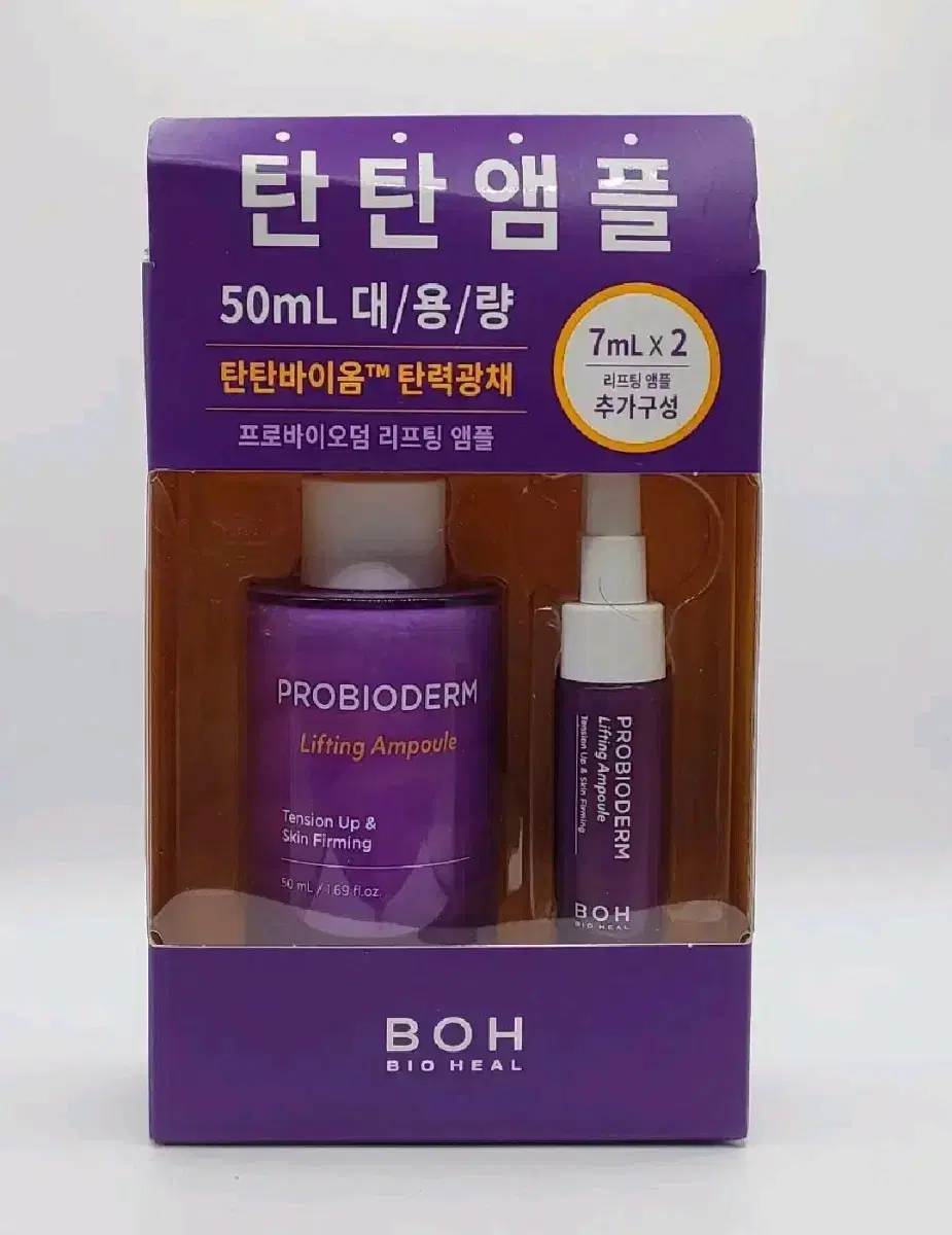 바이오힐보 프로바이오덤 리프팅 앰플 50ml+7mx2 탄탄앰플