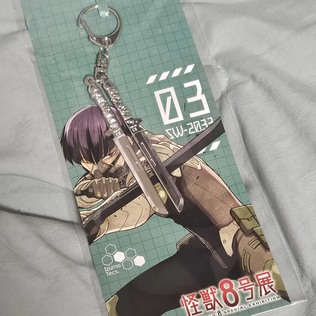 Kaiju No. 8 Hoshina Weapon keyring Merchandise