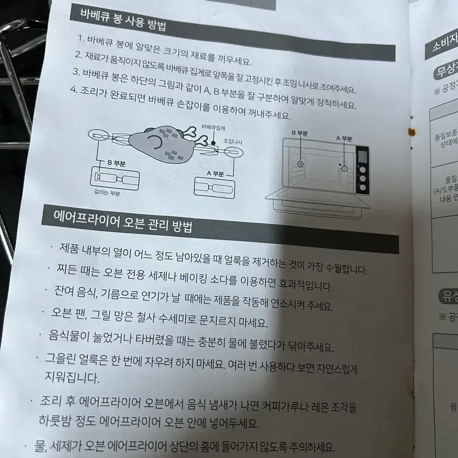 코렐 세카 대용량 오븐형 에어프라이어