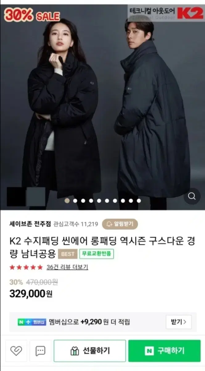 k2 씬에어 수지패딩90사이즈