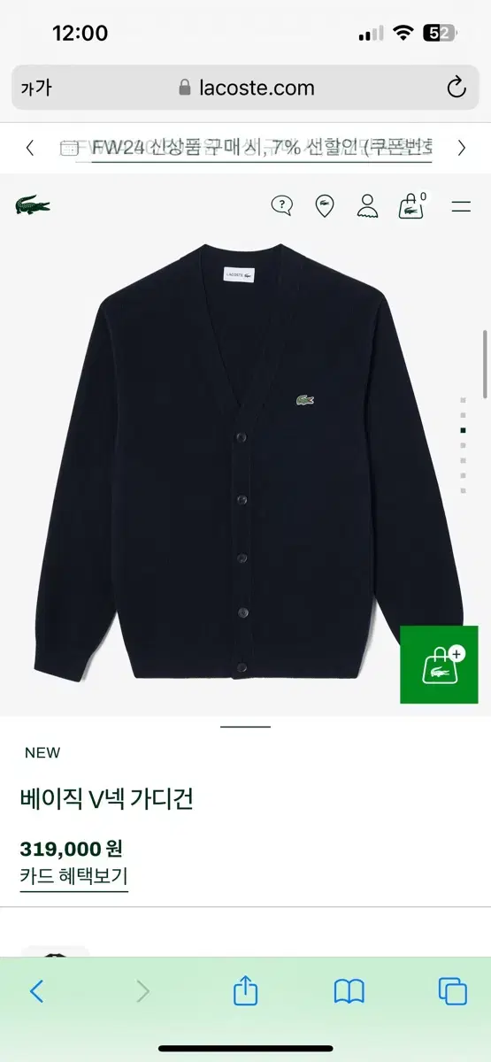 Lacoste cardigan for sale cheap!! (Less than 5 wears)